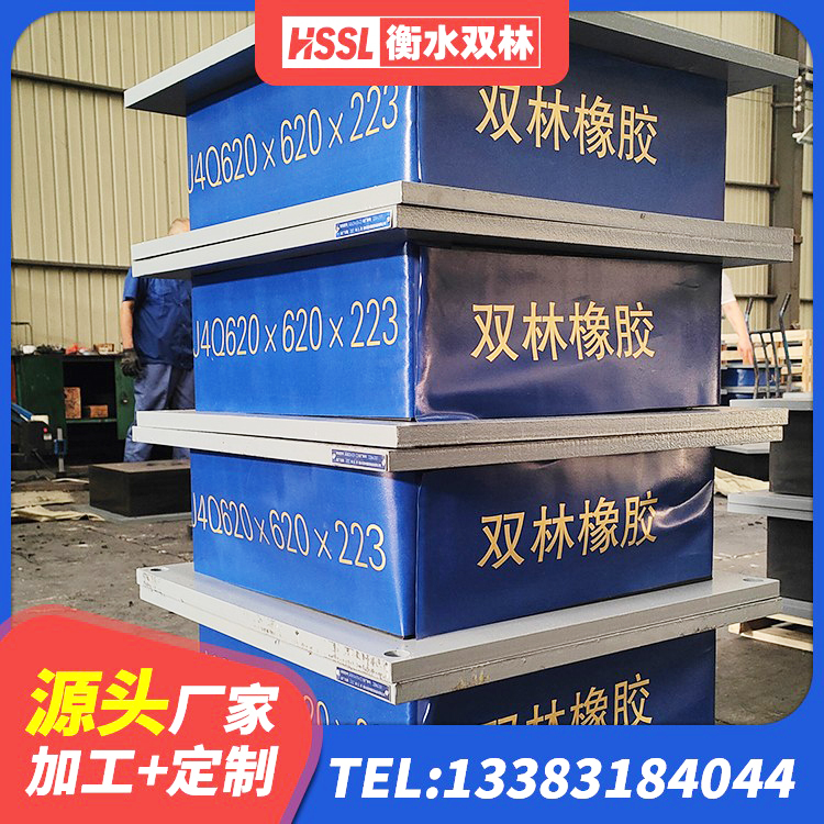禹王台区LNR300橡胶隔震支座源头工厂 禹王台区高阻尼橡胶隔震支座HDR600厂家 禹王台区建筑隔震支座LRB500厂家 禹王台区建筑隔震支座价钱 - 第1张