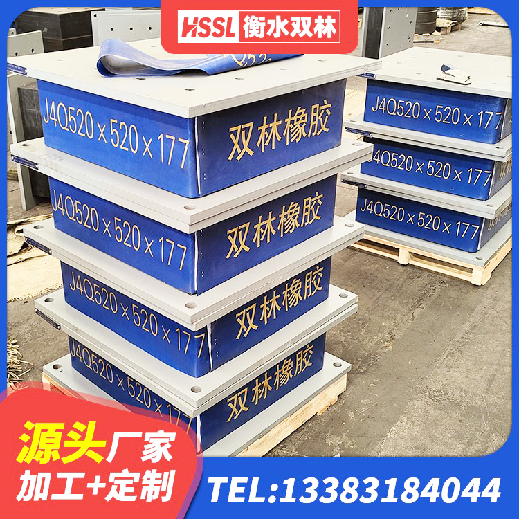 禹王台区楼房抗震支座厂家电话 禹王台区房屋建筑支座 禹王台区HDR型高阻尼橡胶隔震支座厂家 禹王台区建筑矩形高阻尼隔震支座生产厂家 - 第9张